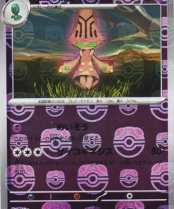 Beheeyem (Master Ball Reverse) 044/086 U | SV11B Black Bolt