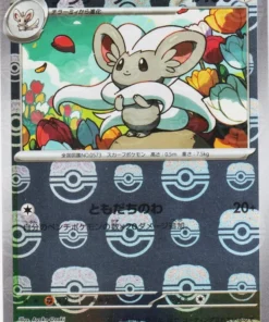 Cinccino (Master Ball Reverse) 078/086 U | SV11B Black Bolt