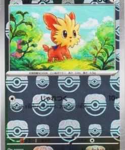 Lillipup (Master Ball Reverse) 072/086 C | SV11W Llamarada blanca
