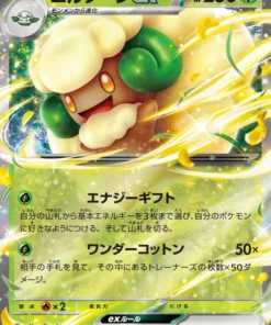 Whimsicott ex 005/086 RR | SV11W Llamarada Blanca