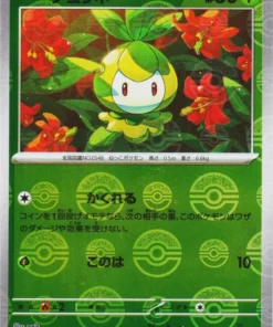 Petilil 006/086 C (Monster Ball Reverse) | SV11B Black Bolt