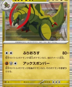 Haxorus 072/086 R | SV11B Black Bolt