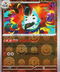 Volcarona 019/086 R (Monster Ball Reverse) | SV11B Black Bolt