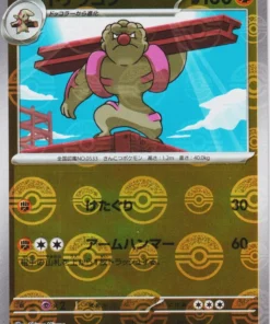 Gurdurr 051/086 C (Monster Ball Reverse) | SV11B Black Bolt