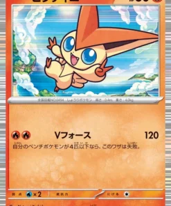 Victini 012/086 R | SV11B Black Bolt