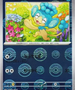 Panpour 020/086 C (Monster Ball Reverse) | SV11B Black Bolt