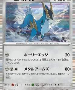 Cobalion 068/086 R | SV11B Black Bolt