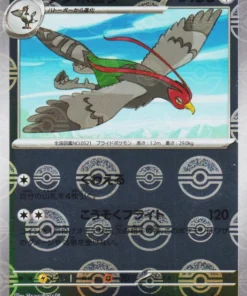 Unfezant 075/086 U (Monster Ball Reverse) | SV11B Black Bolt