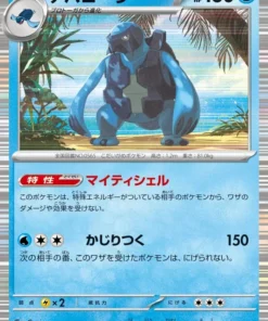 Carracosta 026/086 R | SV11B Black Bolt