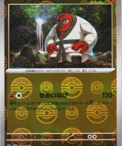 Throh 053/086 U (Monster Ball Reverse) | SV11B Black Bolt