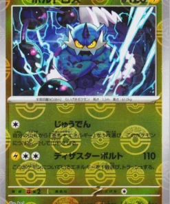 Thundurus 036/086 R (Monster Ball Reverse) | SV11B Black Bolt