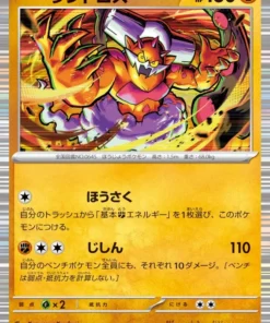 Landorus 056/086 R | SV11B Black Bolt