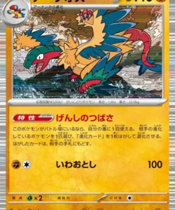 Archeops 048/086 R | SV11W Blanco Flare