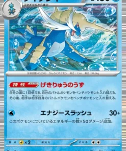 Samurott 020/086 R | SV11W Blanco Flare