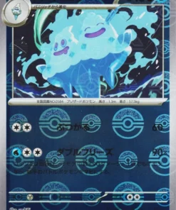 Vanilluxe 026/086 R (Monster Ball Reverse) | SV11W White Flare