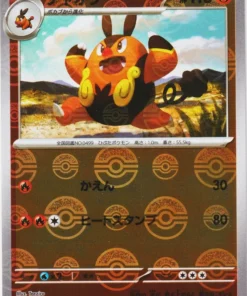 Pignite 012/086 C (Monster Ball Reverse) | SV11W White Flare