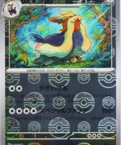 Stoutland 074/086 U (Monster Ball Reverse) | SV11W Blanco Flare
