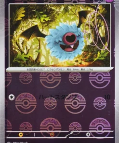 Woobat 033/086C (Monster Ball Reverse) | SV11W White Flare