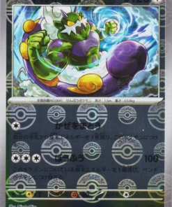 Tornadus 078/086 R (Monster Ball Reverse) | SV11W White Flare