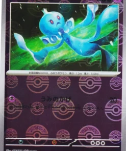 Frillish 041/086 C (Monster Ball Reverse) | SV11W White Flare