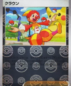 Payaso 083/086 U (Monster Ball Reverse) | SV11W Blanco Flare