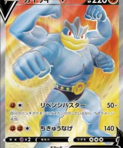 Machamp V 072/067 SR | s10d
