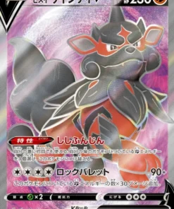 Hisuian Arcanine 104/098 SR | Pokémon Paradigm Trigger temporada 12