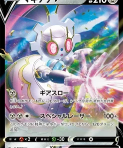 Magearna V 051/068 RR | S11a Arcana Incandescente
