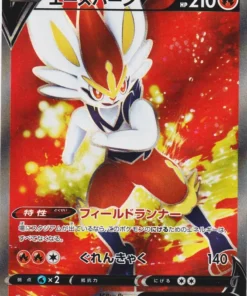 Cinderace V 072/070 SR | S1a VMAX Rising