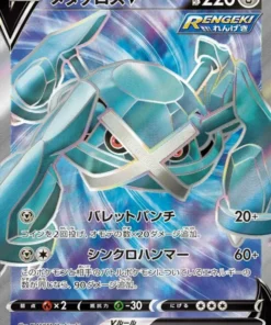 Metagross V 077/070 SR | s6k