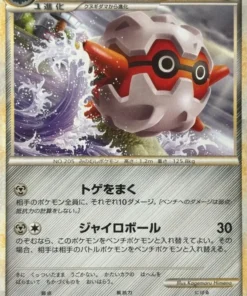 Forretress 006/019 | Cubierta Steelix L2