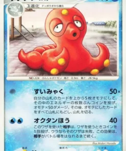 Octillery 030/096 R | La conquista galáctica (Parte 1)