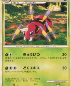 Ariados 005/070 R | Colección Heartgold L1