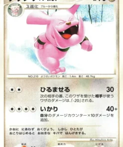 Granbull DPBP#266 U | Dawn Dash DP4