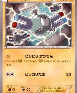 Magnemite 023/059 C | Destello rojo XY8