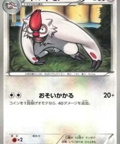 Vigoroth 042/050 C | Espada de Dragón BW5