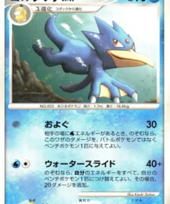 Golduck 027/096 R | La conquista galáctica (Parte 1)