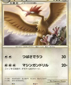 Fearow 048/070 R | Colección HeartGold L1
