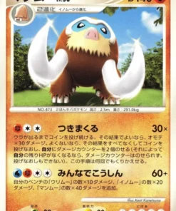 Mamoswine 056/092 R | Intensa lucha en el cielo destruido