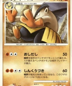 Hariyama 053/090 R | Parte 4: El advenimiento de Arceus