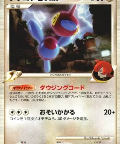 Porygon-Z 075/090 R | Parte 4: El advenimiento de Arceus
