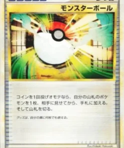 Poké Ball 066/070 U | Colección HeartGold L1