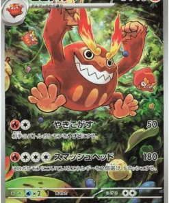 Darmanitan 099/086 AR | SV11B Black Bolt