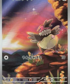 Vullaby 144/086 AR | SV11B Black Bolt