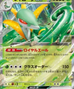 Serperior ex 003/086 RR | SV11B Black Bolt