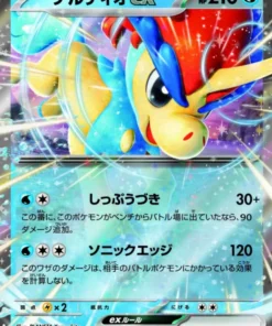 Keldeo ex 027/086 RR | SV11W Llamarada Blanca