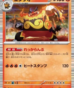 Emboar 013/086 R | SV11W Llamarada blanca