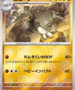 Graveler 075/165 (Monster Ball Reverse) | Pokémon SV2a 151