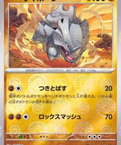 Rhyhorn 111/165 (Monster Ball Reverse) | Pokémon SV2a 151
