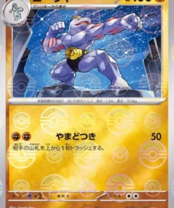 Machoke 067/165 (Monster Ball al revés) | Pokémon SV2a 151